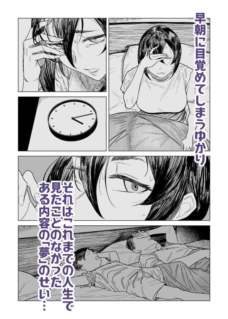Special EXtra FRIEND セフレ妻ゆかり Vol.03 1 ページ目