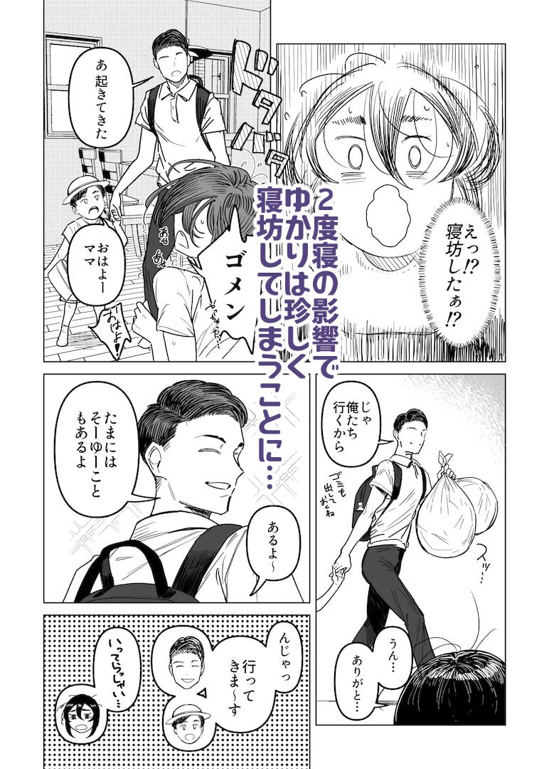 Special EXtra FRIEND セフレ妻ゆかり Vol.03 2 ページ目