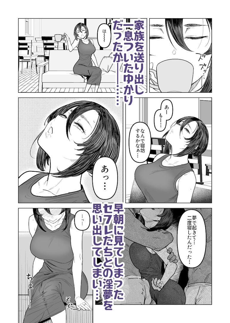 Special EXtra FRIEND セフレ妻ゆかり Vol.03 3 ページ目