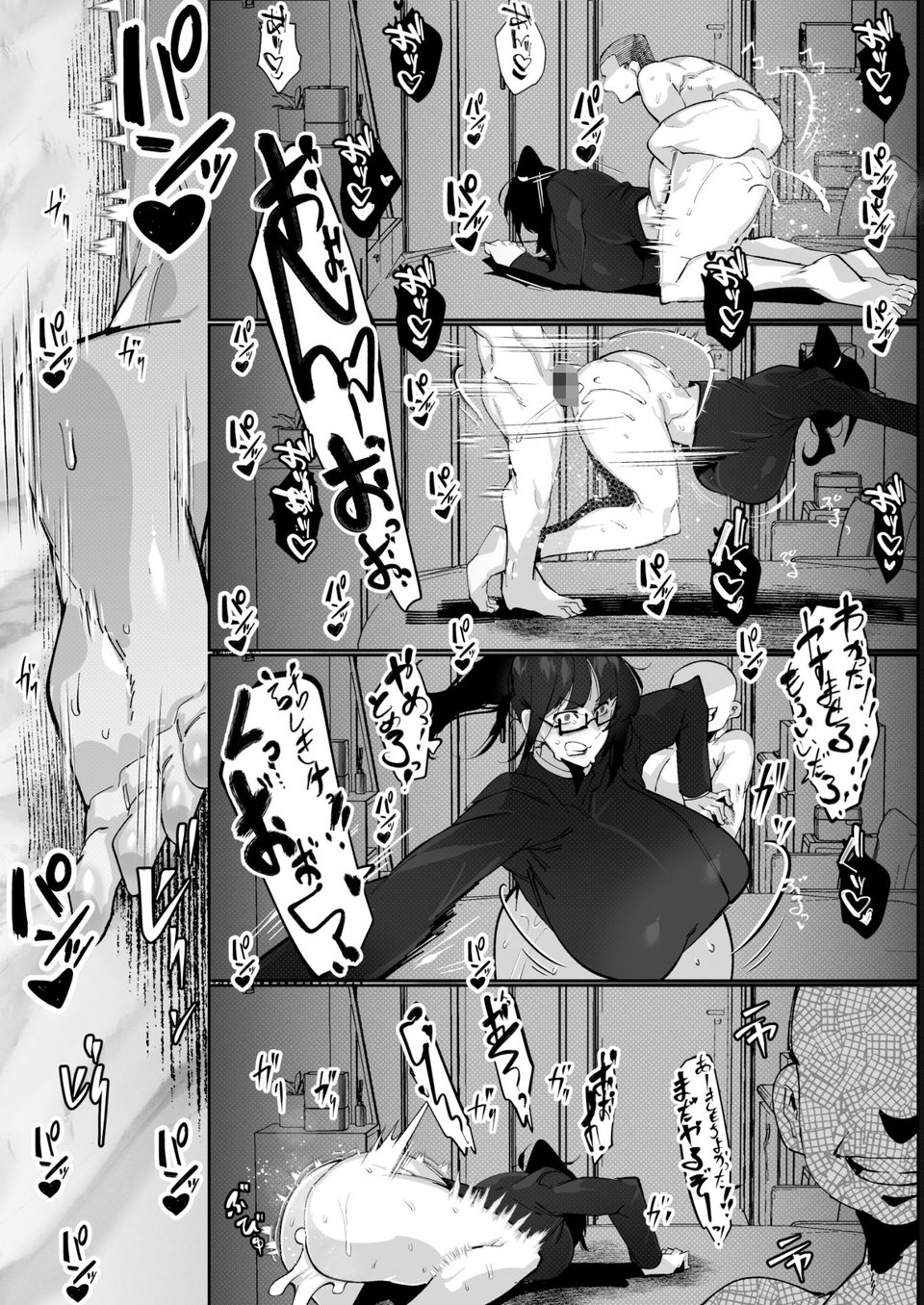 要人護衛任務-真希のしんどい一日- 7 ページ目