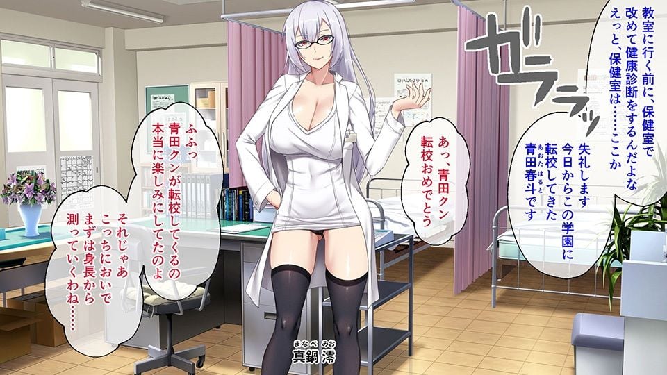 奉仕部活入部体験篇 〜性欲が絡み合う部活タイム〜 CGノベル版 1時限目 1 ページ目