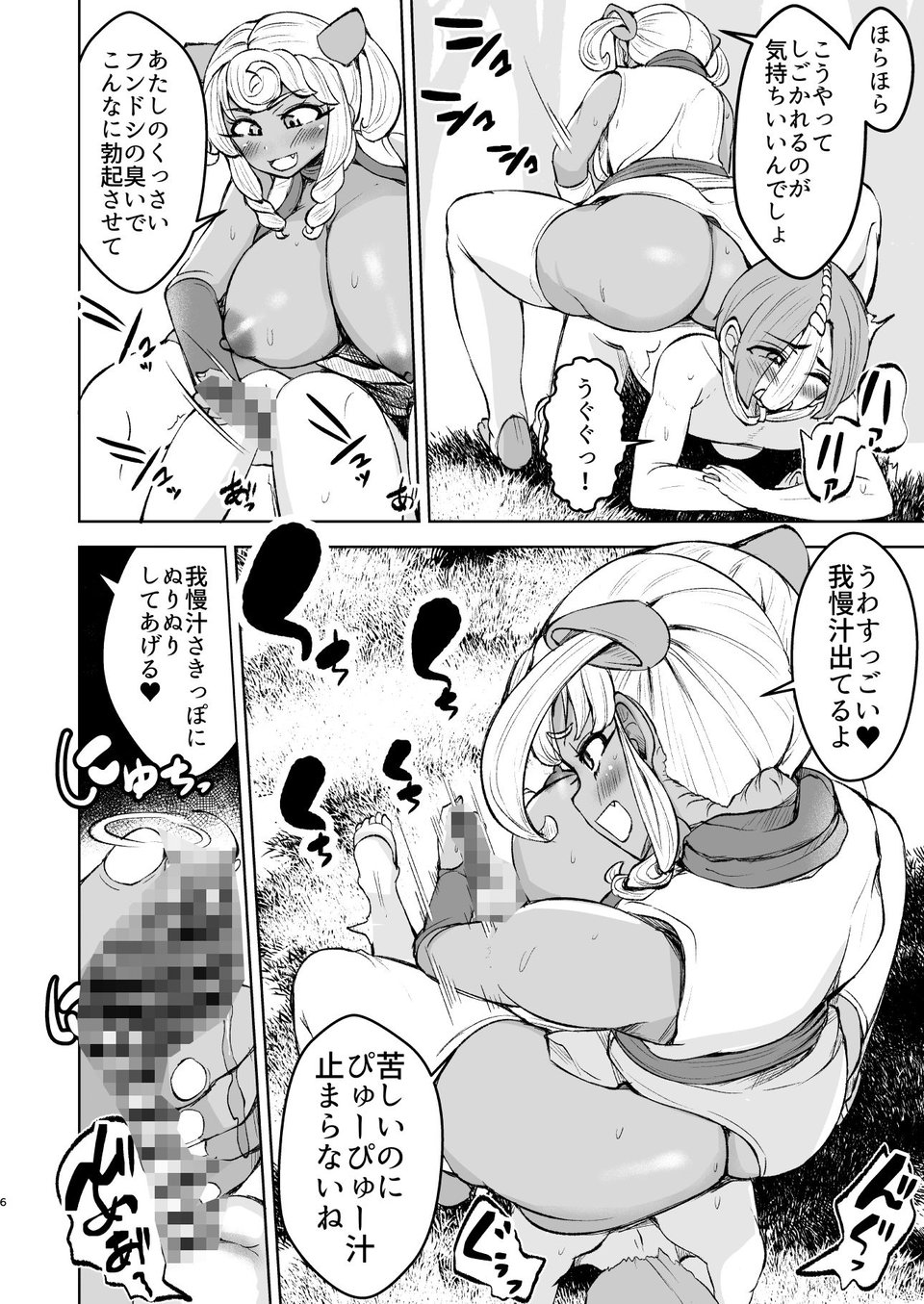 くノ一ほのか淫法帖 弐 3 ページ目