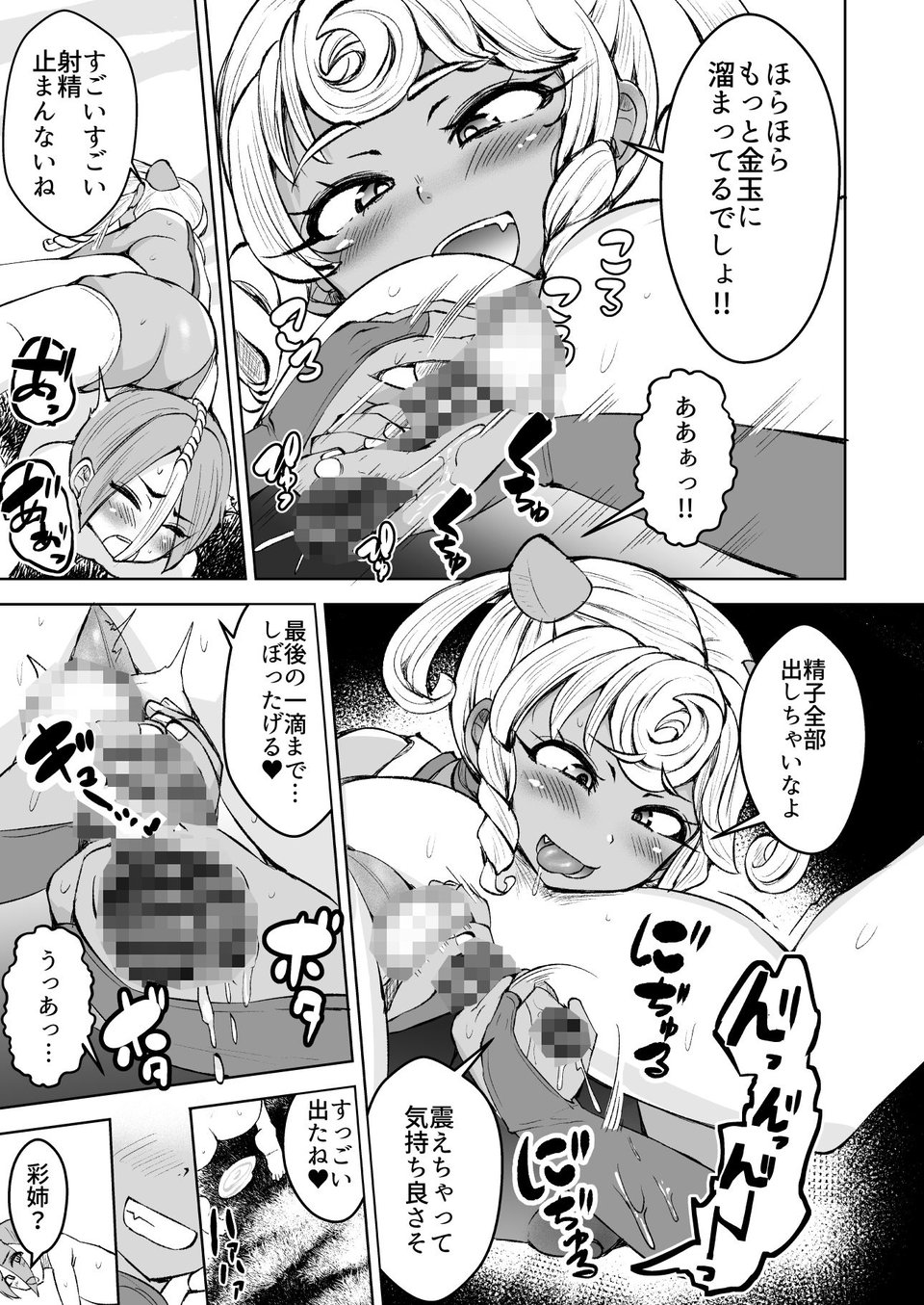 くノ一ほのか淫法帖 弐 6 ページ目