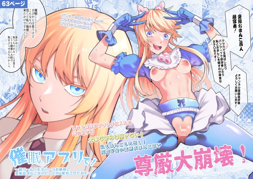 催●アプリで！〜催●アプリで！○○してみたシリーズ総集編＋久丸一作品詰め合わせ〜 4 ページ目