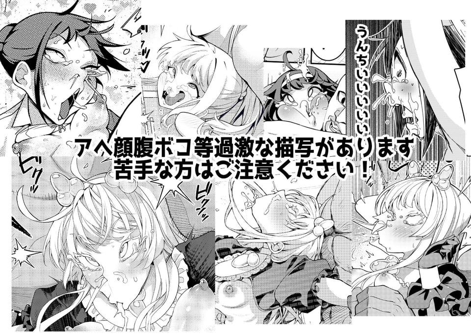 催●アプリで！〜催●アプリで！○○してみたシリーズ総集編＋久丸一作品詰め合わせ〜 6 ページ目