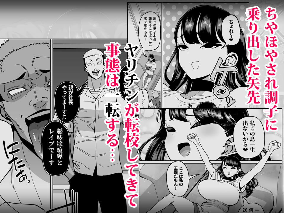優等生ぶって人生ナメてる生意気娘に身の程教えてあげる話 2 ページ目