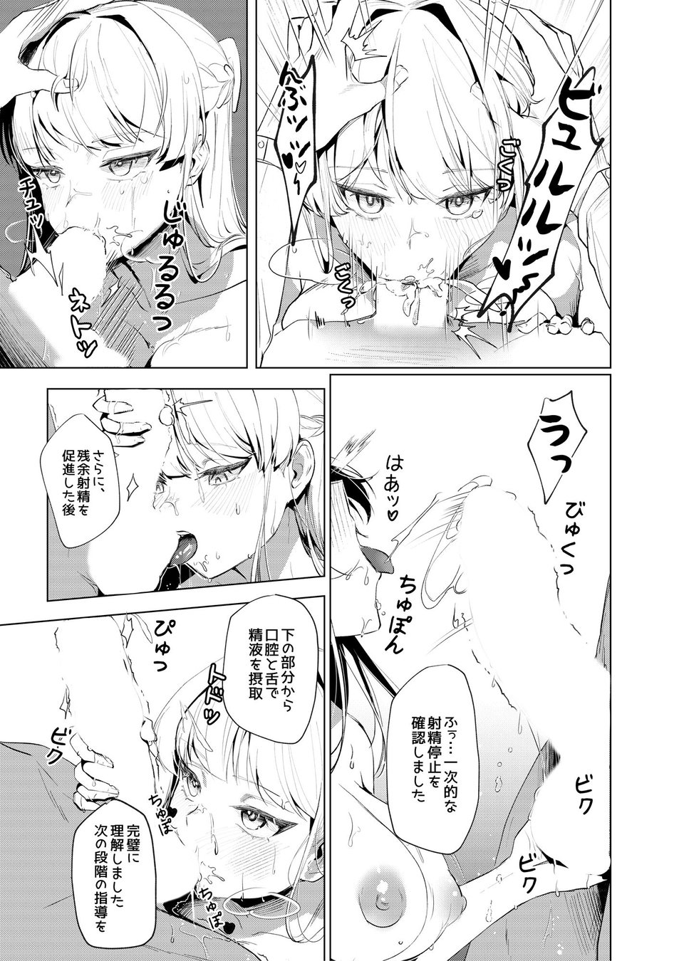 横領した分返す本 6 ページ目
