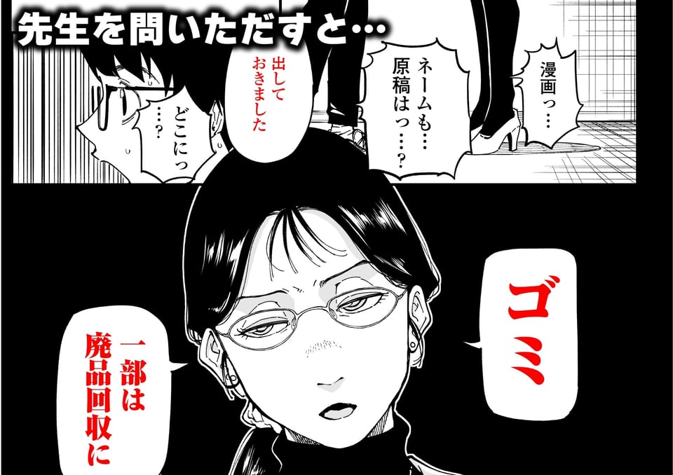 先生へ、これが僕達の復讐です。 3 ページ目