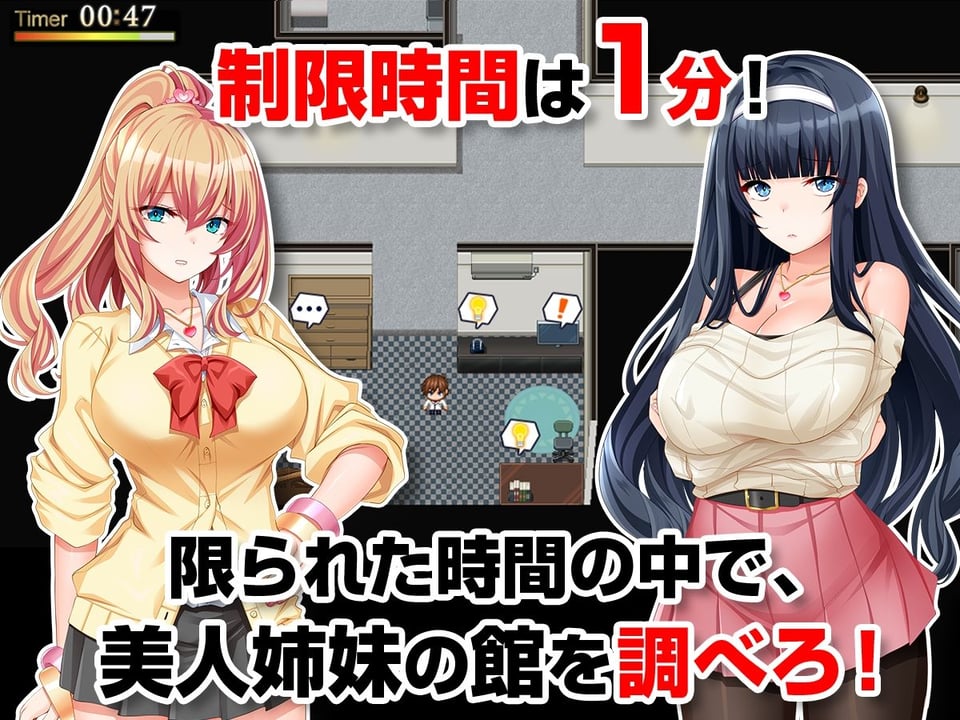 姉妹盗撮〜合鍵を手に入れた俺は彼女たちの生活を犯していく〜 7 ページ目