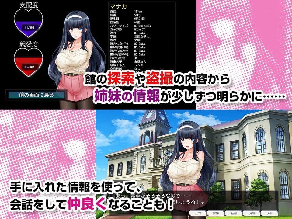 姉妹盗撮〜合鍵を手に入れた俺は彼女たちの生活を犯していく〜 8 ページ目
