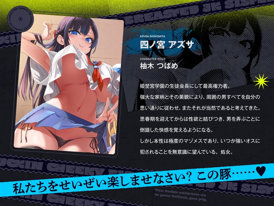 クソ生意気なデカ乳JK姉妹がチンカス汚ちんぽなんかに負けるわけない！【KU100】 2 ページ目