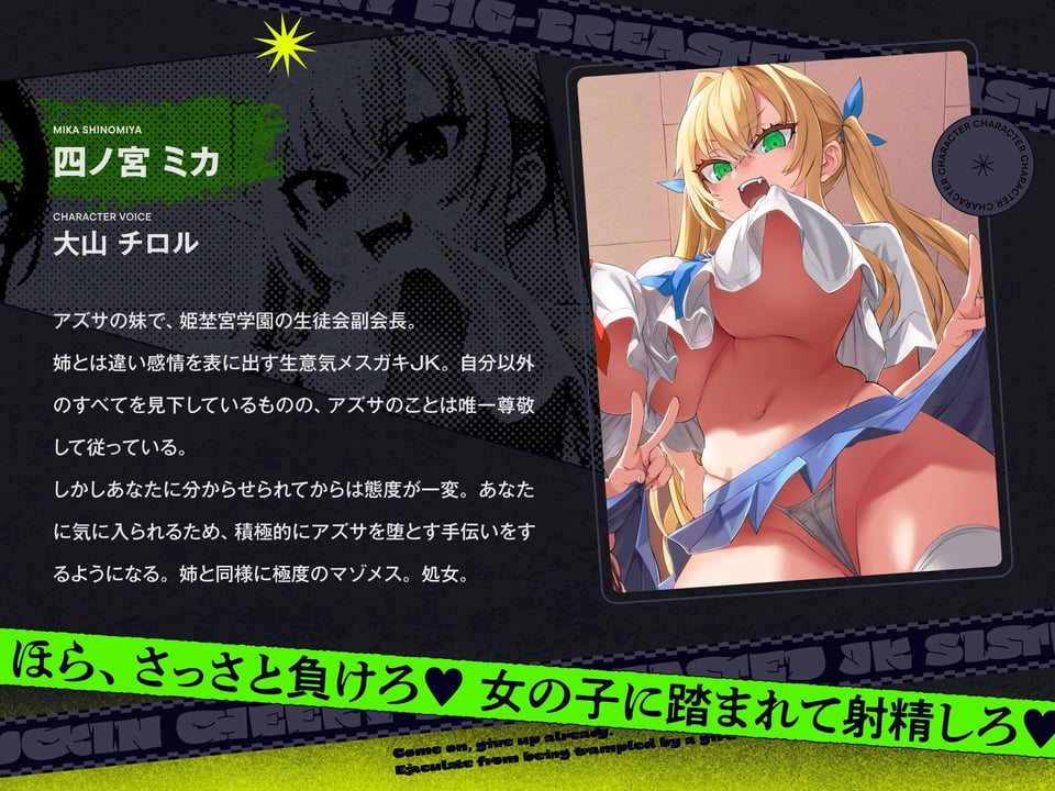 クソ生意気なデカ乳JK姉妹がチンカス汚ちんぽなんかに負けるわけない！【KU100】 3 ページ目