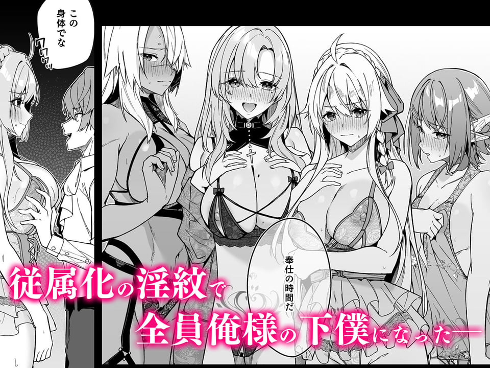 ゴブリンからはじめる世界征服2.5 2 ページ目