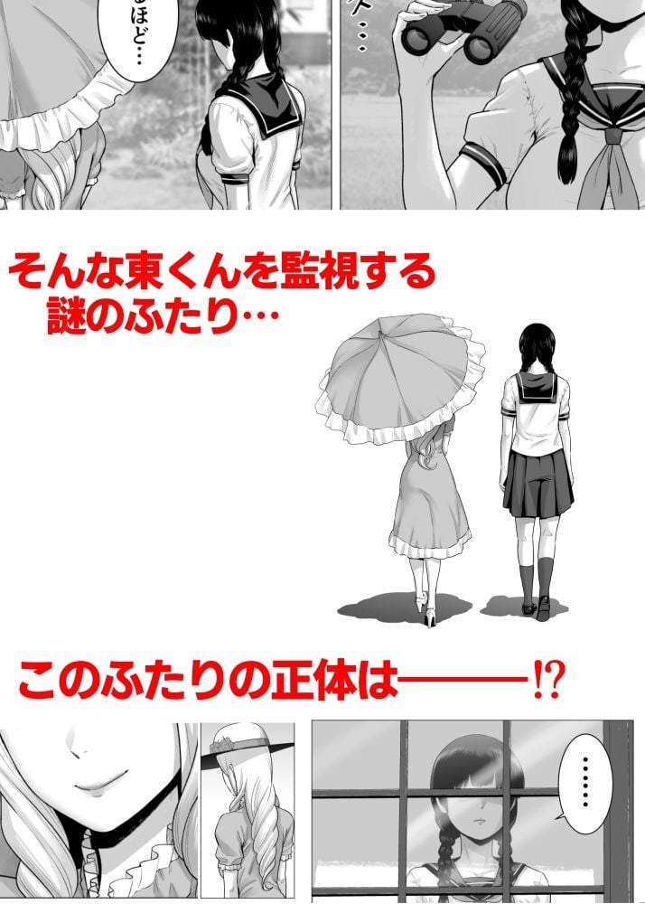SEXをすればえらいような総集編 6 ページ目