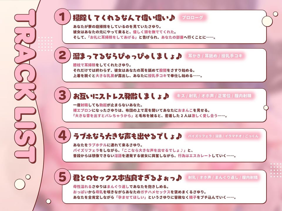爆乳寮母さんのお手伝いしてたら、母乳プレイで恩返しされました♪(KU100マイク収録作品) 3 ページ目