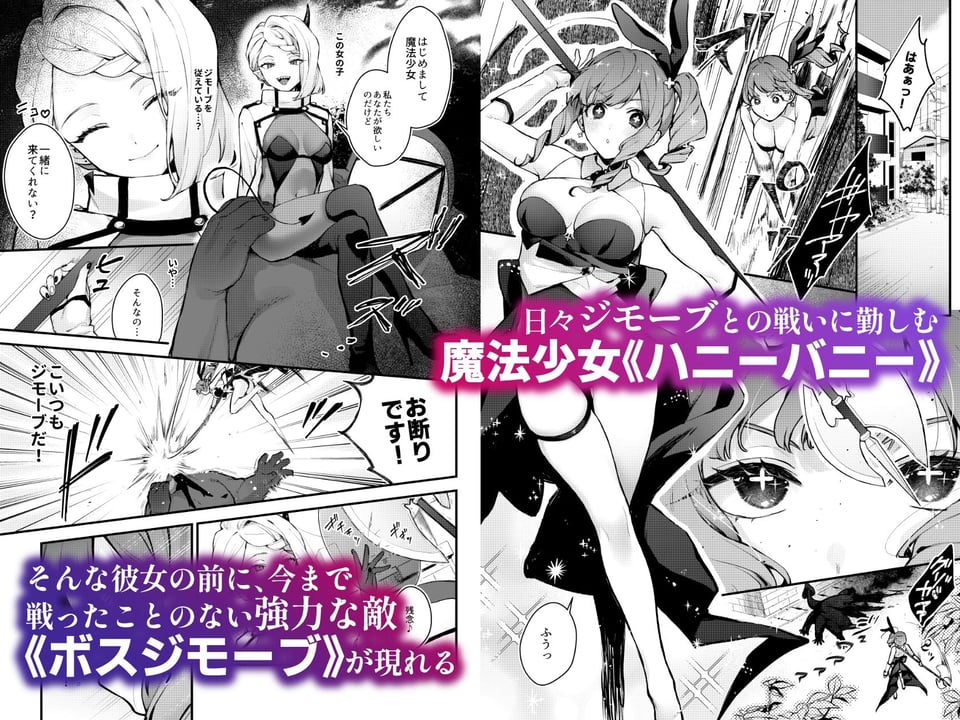 魔法少女が終わる日 前編:蝕まれる日常 1 ページ目