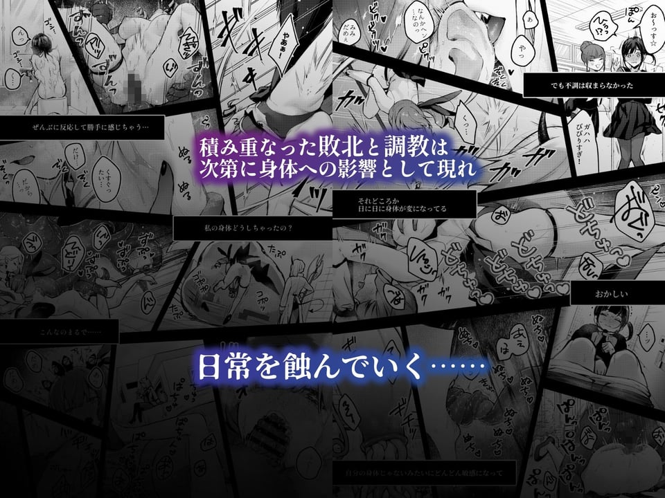 魔法少女が終わる日 前編:蝕まれる日常 5 ページ目