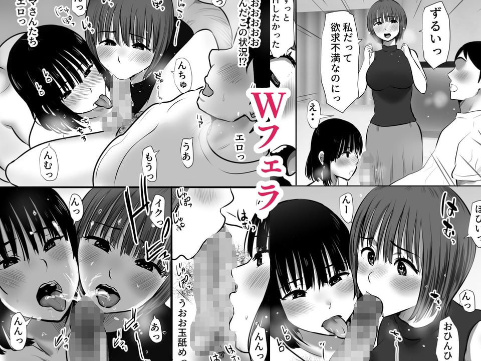 公園で出会ったママ友たち〜欲求不満どスケベママたちと生ハメ3P〜 5 ページ目