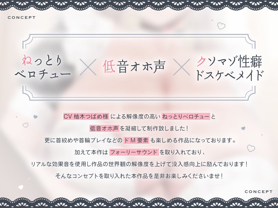 【全編ねっとりベロチュー】ベロチュー大好きドMオホ声低音クール性処理おまんこメイド〜チン媚びおまんこご奉仕【フォーリーサウンド】 3 ページ目