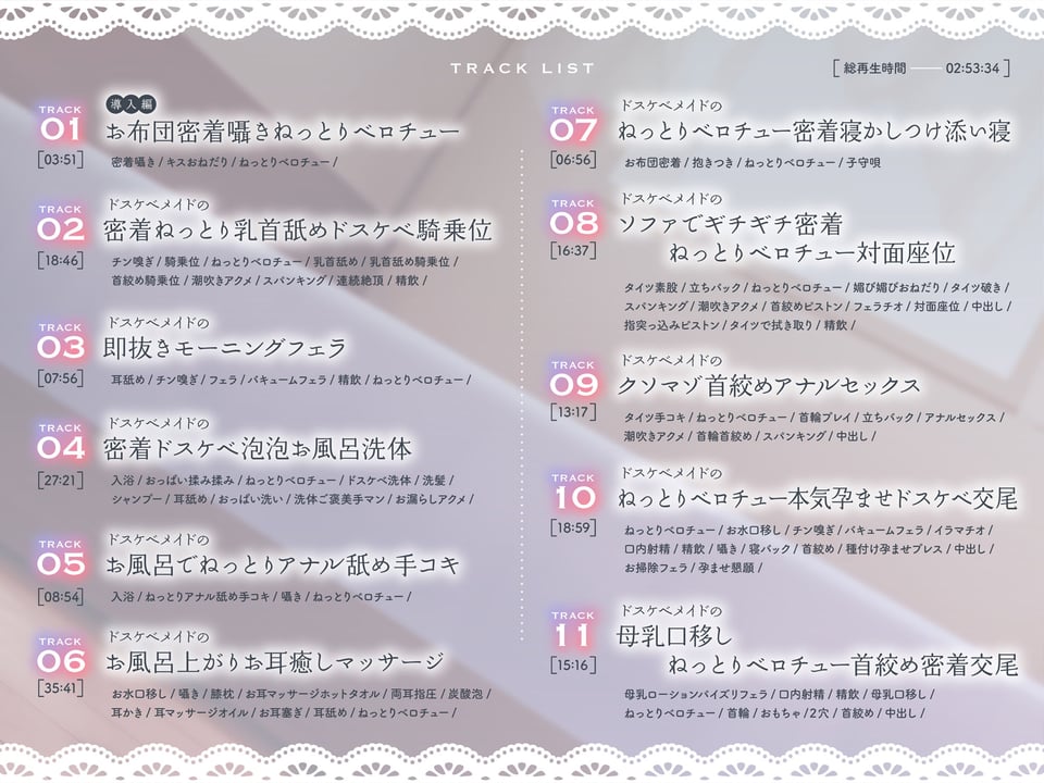 【全編ねっとりベロチュー】ベロチュー大好きドMオホ声低音クール性処理おまんこメイド〜チン媚びおまんこご奉仕【フォーリーサウンド】 4 ページ目