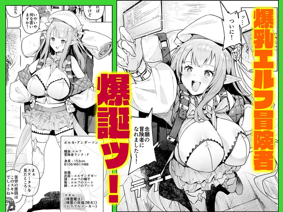 また受難ですか！？ヤラれ属性ポルカちゃん 1 ページ目