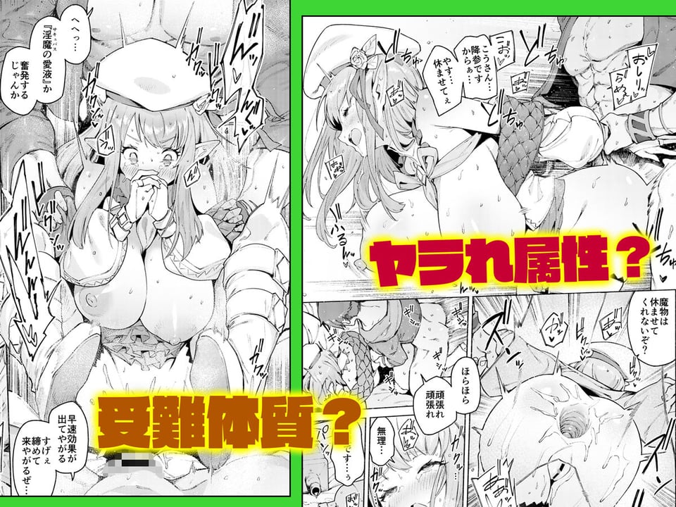 また受難ですか！？ヤラれ属性ポルカちゃん 4 ページ目