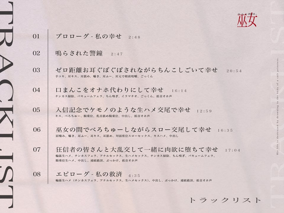 【フルカラー漫画CG集つき】カルト教団の巫女の身体に溺れて人生を壊される〜巫女×セックス依存×お下品低音オホ声〜【KU100】 5 ページ目