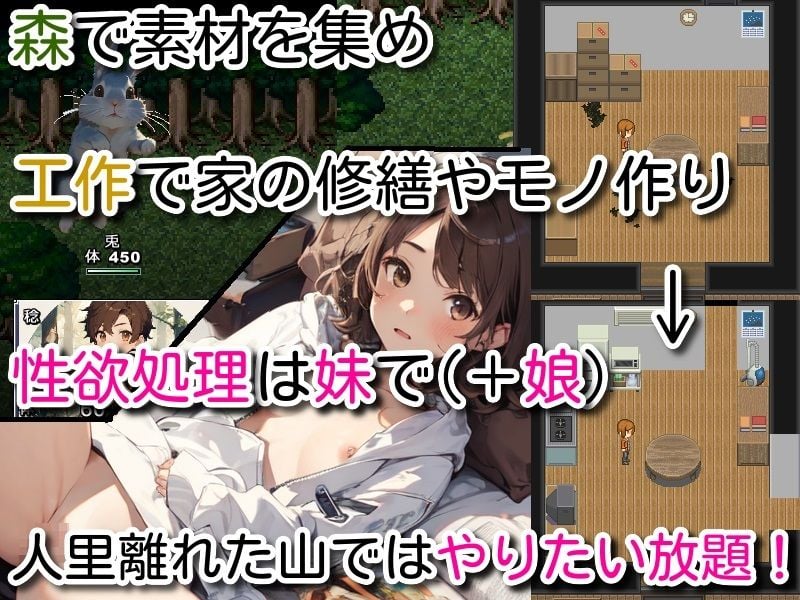 妹と! 山奥で自給自足サバイバル生活 1 ページ目