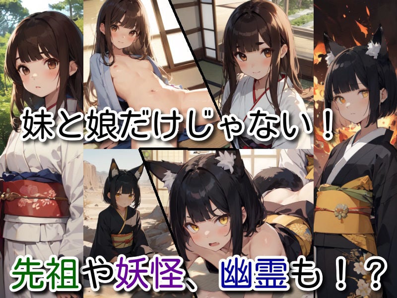 妹と! 山奥で自給自足サバイバル生活 6 ページ目