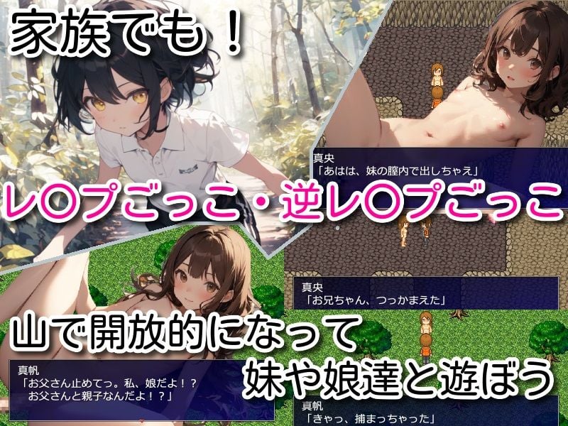 妹と! 山奥で自給自足サバイバル生活 8 ページ目