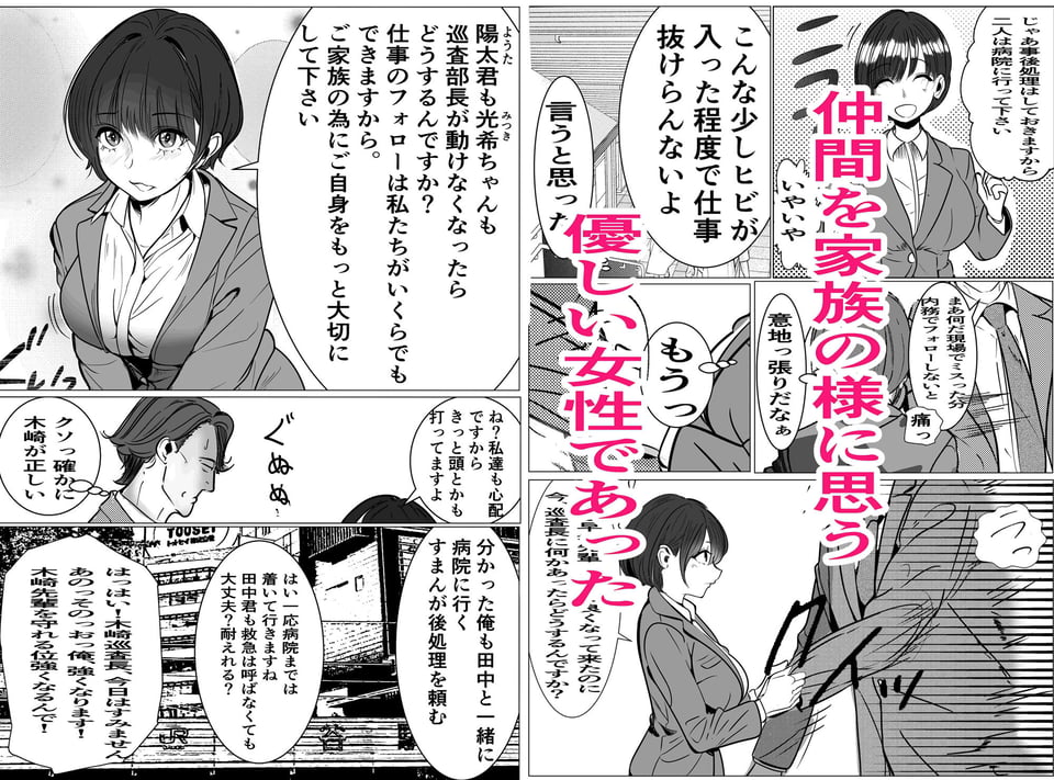 鬼強女刑事が絶対負けたく無い父の仇の犯罪者に敗北し堕ちて調教される話 5 ページ目
