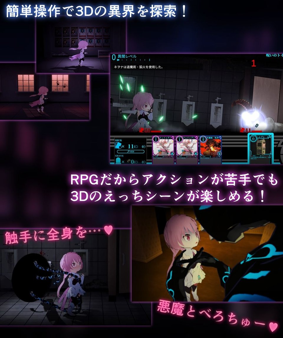 淫神供儀ネヲナ〜TS変身退魔少女の屈服〜 2 ページ目