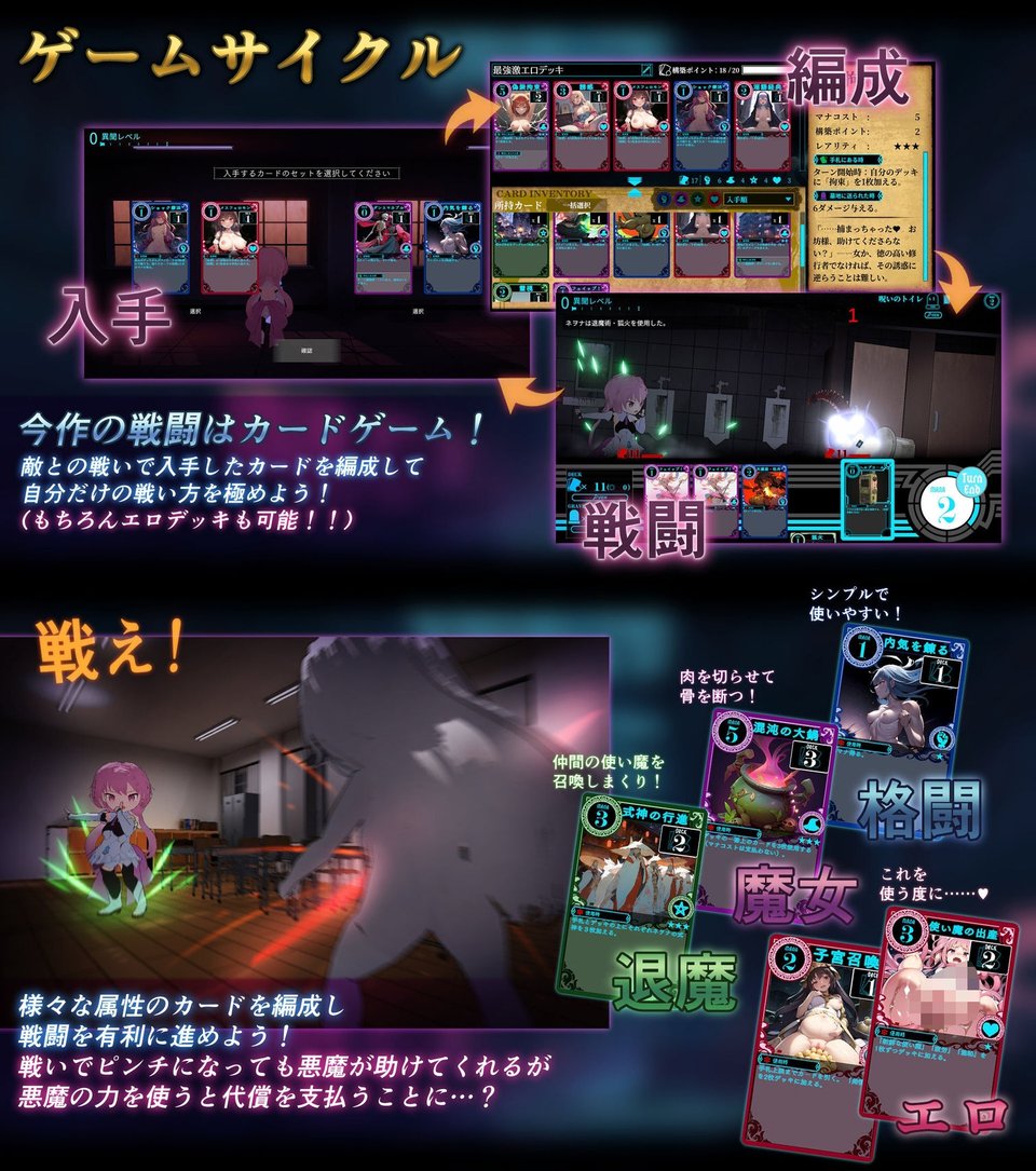 淫神供儀ネヲナ〜TS変身退魔少女の屈服〜 5 ページ目