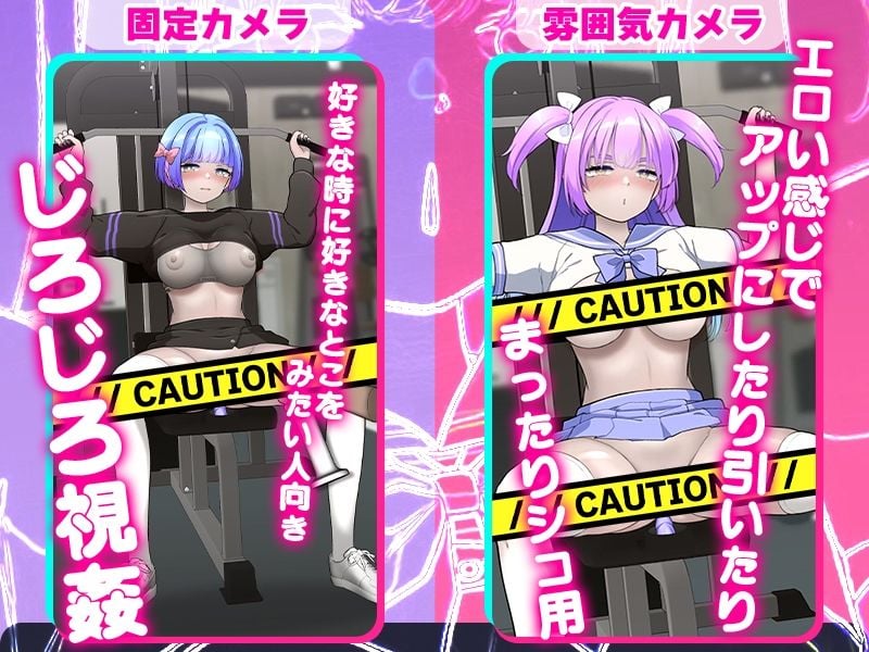 オナサポジム＃01〜力を抜くと挿入マシーン〜 2 ページ目