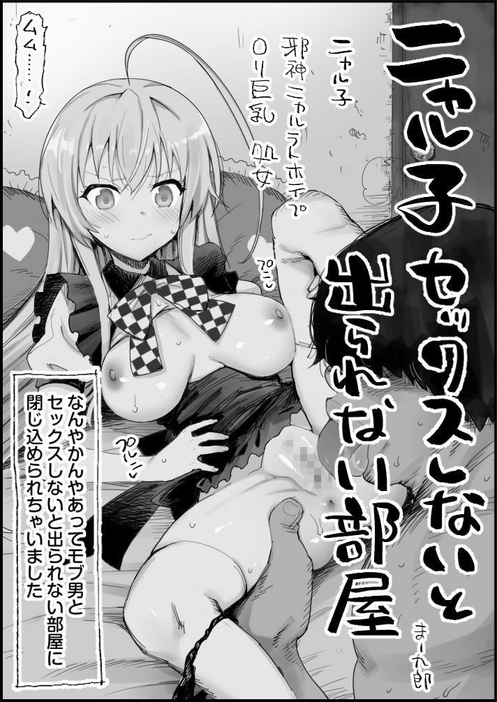 エロマズンリクエスト 3 ページ目