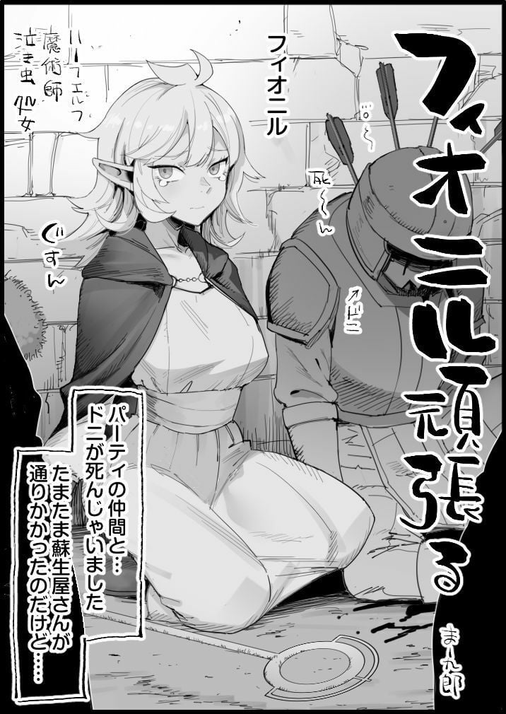 エロマズンリクエスト 5 ページ目