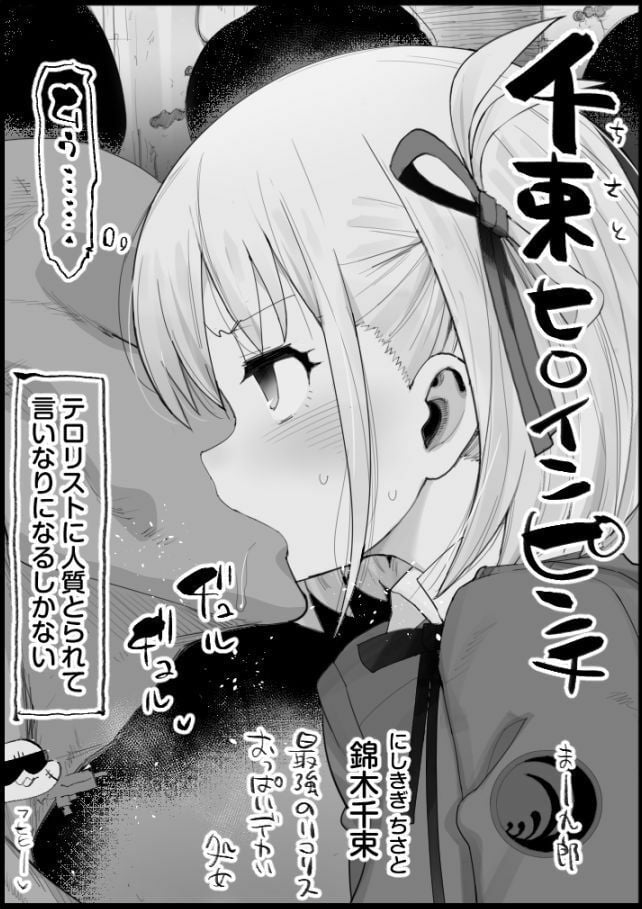 エロマズンリクエスト 7 ページ目