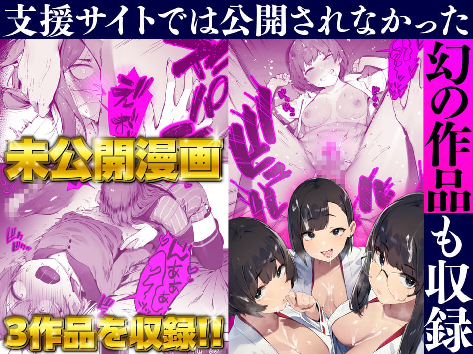 にぎりうさぎ総集編 6 ページ目