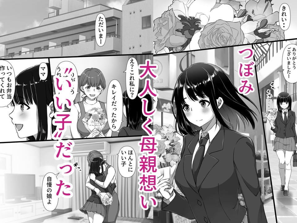 隣の引きこもり汚部屋おじさんと私 1 ページ目