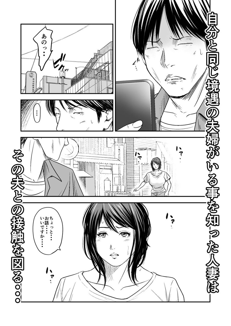 償い妻9 2 ページ目