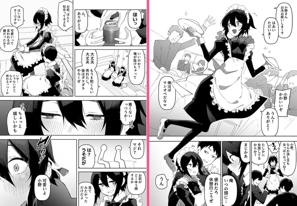 ノンケな俺が同級生に目を付けられメス堕ちする話 2 ページ目