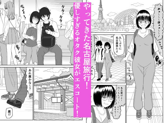 後輩オタク友達JKが可愛すぎるもんでっ!3 1 ページ目
