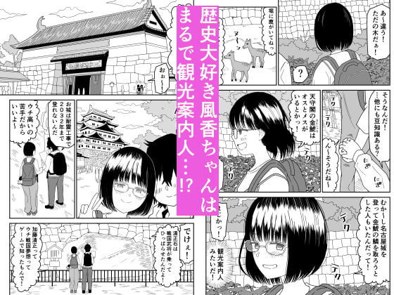 後輩オタク友達JKが可愛すぎるもんでっ!3 2 ページ目