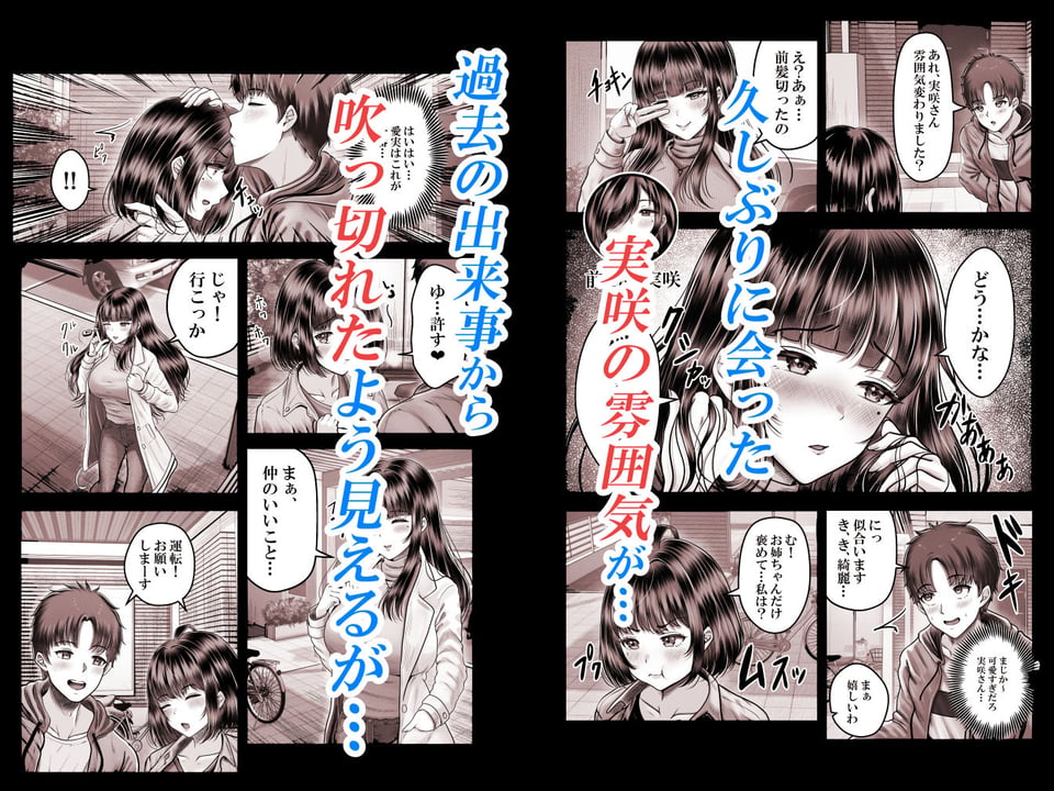 その年の離れた黒髪姉妹とお〇こする話2〜温泉旅行編〜 4 ページ目