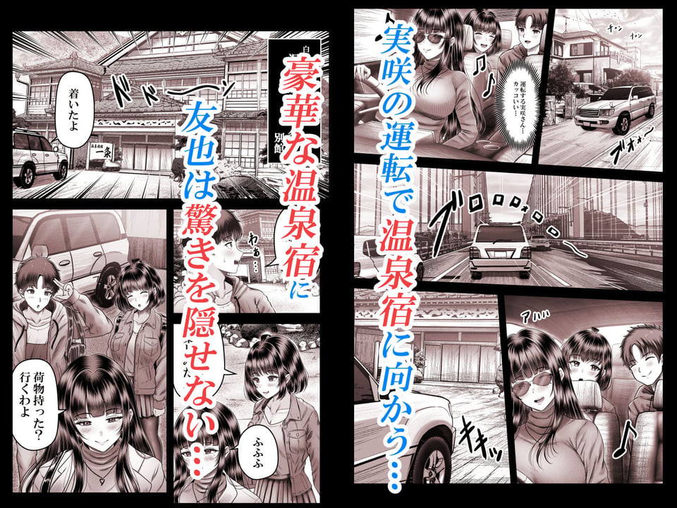 その年の離れた黒髪姉妹とお〇こする話2〜温泉旅行編〜 5 ページ目