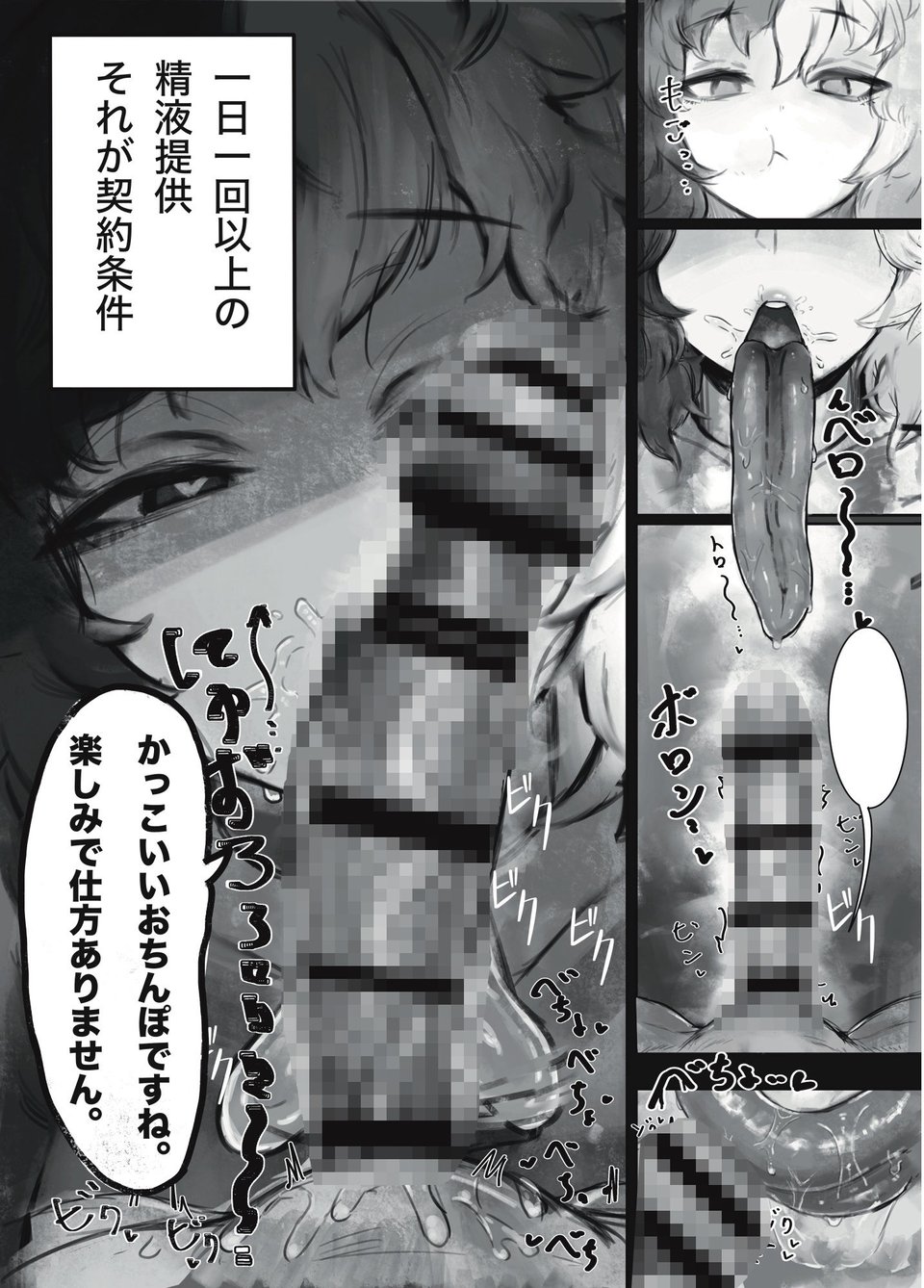 無表情クール系マゾメスウシ乳淫魔さんとラブラブ交尾する話 1 ページ目