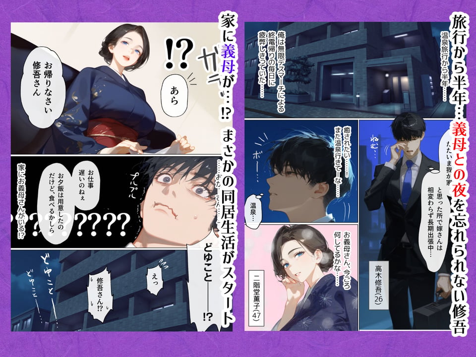 古風美人な義母と同居したら本能剥き出し危険日種付けセックスに発展してしまった話 1 ページ目