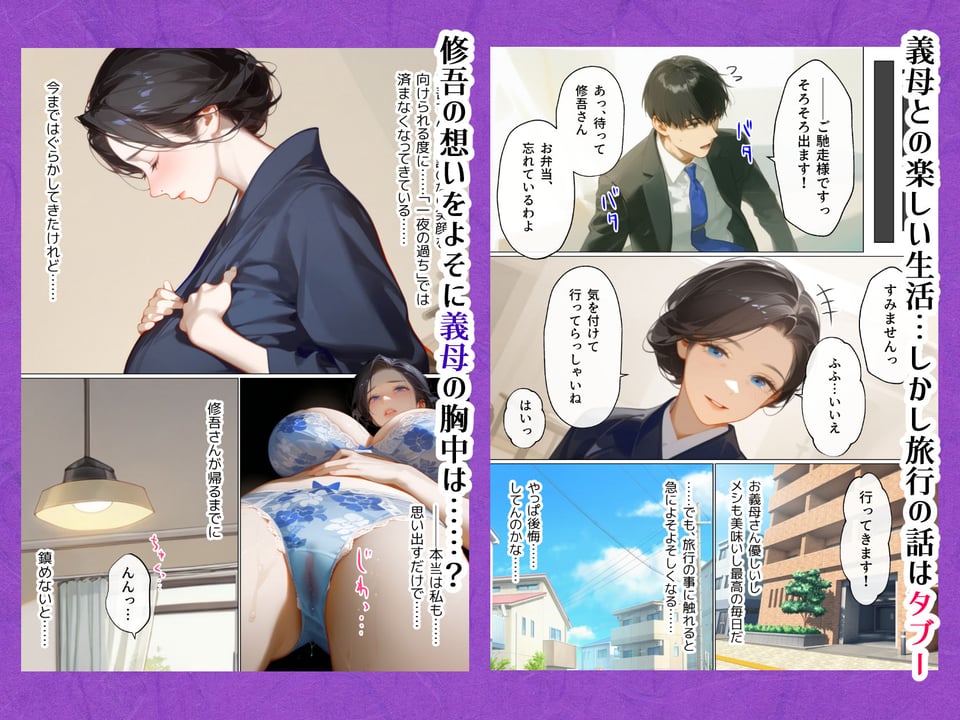 古風美人な義母と同居したら本能剥き出し危険日種付けセックスに発展してしまった話 2 ページ目