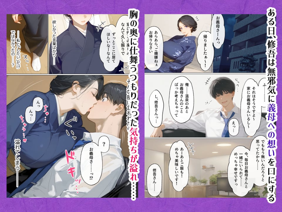 古風美人な義母と同居したら本能剥き出し危険日種付けセックスに発展してしまった話 3 ページ目