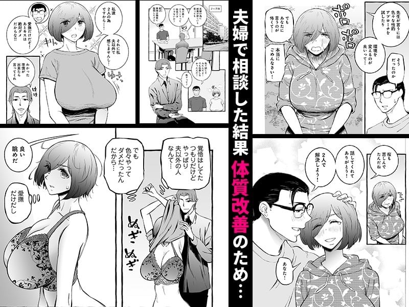 ウソイキ〜イケない妻の愛し方〜 2 ページ目